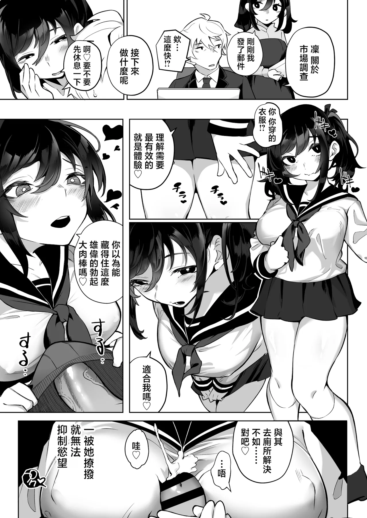 Shitataka Ojou-sama wa Mesu Appeal to Aegu no ga Jouzu - Page 13