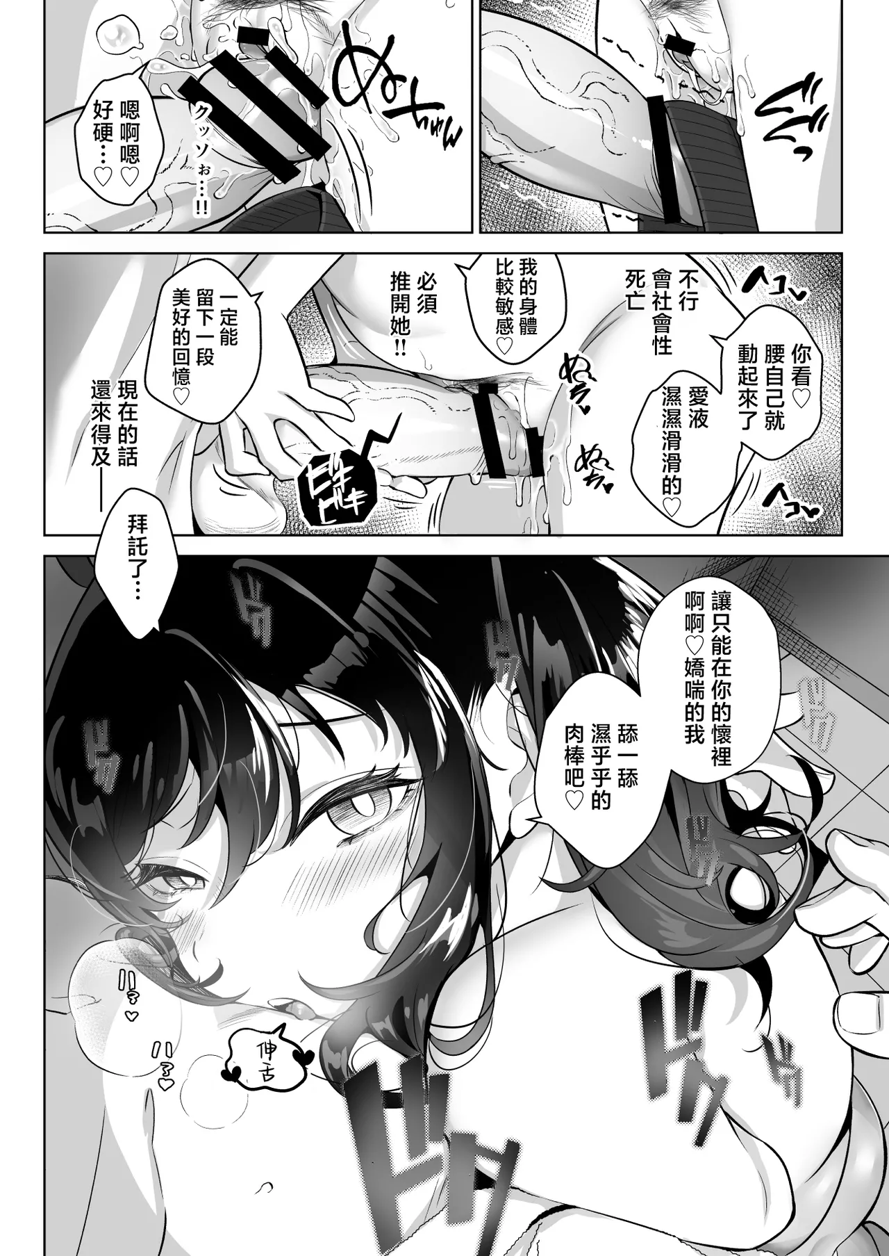 Shitataka Ojou-sama wa Mesu Appeal to Aegu no ga Jouzu page 32 original parody - squirting kissing hentai manga - read online free