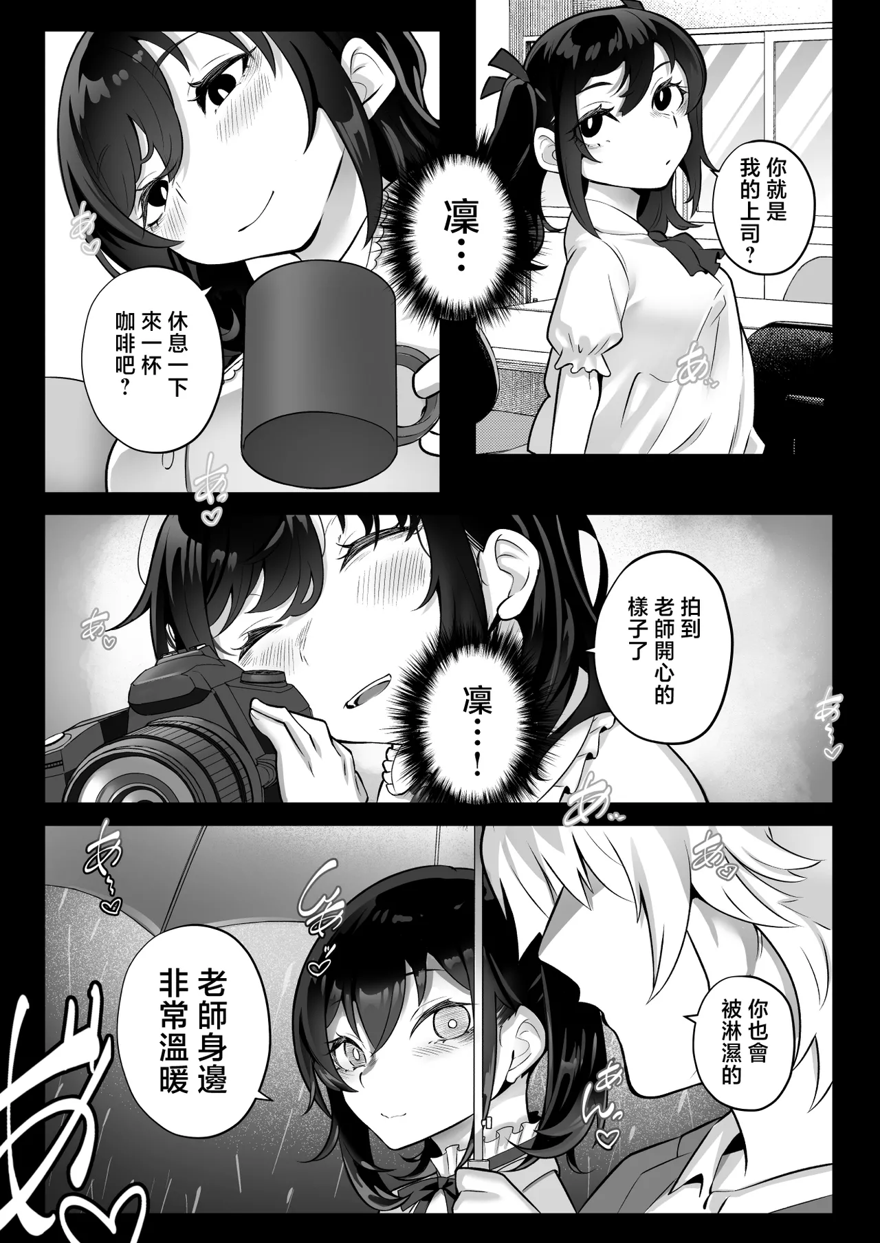 Shitataka Ojou-sama wa Mesu Appeal to Aegu no ga Jouzu page 38 original parody - nakadashi paizuri hentai manga - read online free