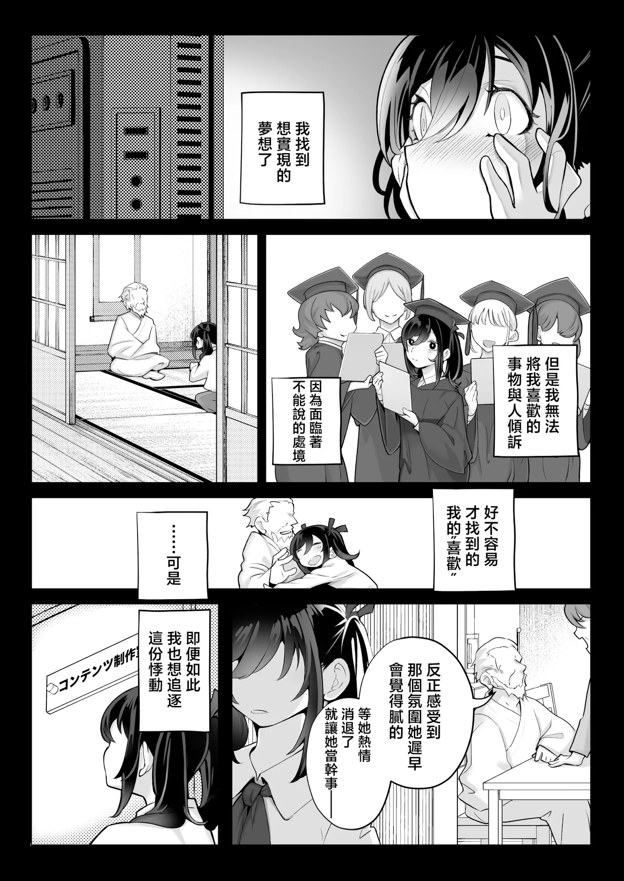 Shitataka Ojou-sama wa Mesu Appeal to Aegu no ga Jouzu page 67 original parody - squirting kissing hentai manga - read online free