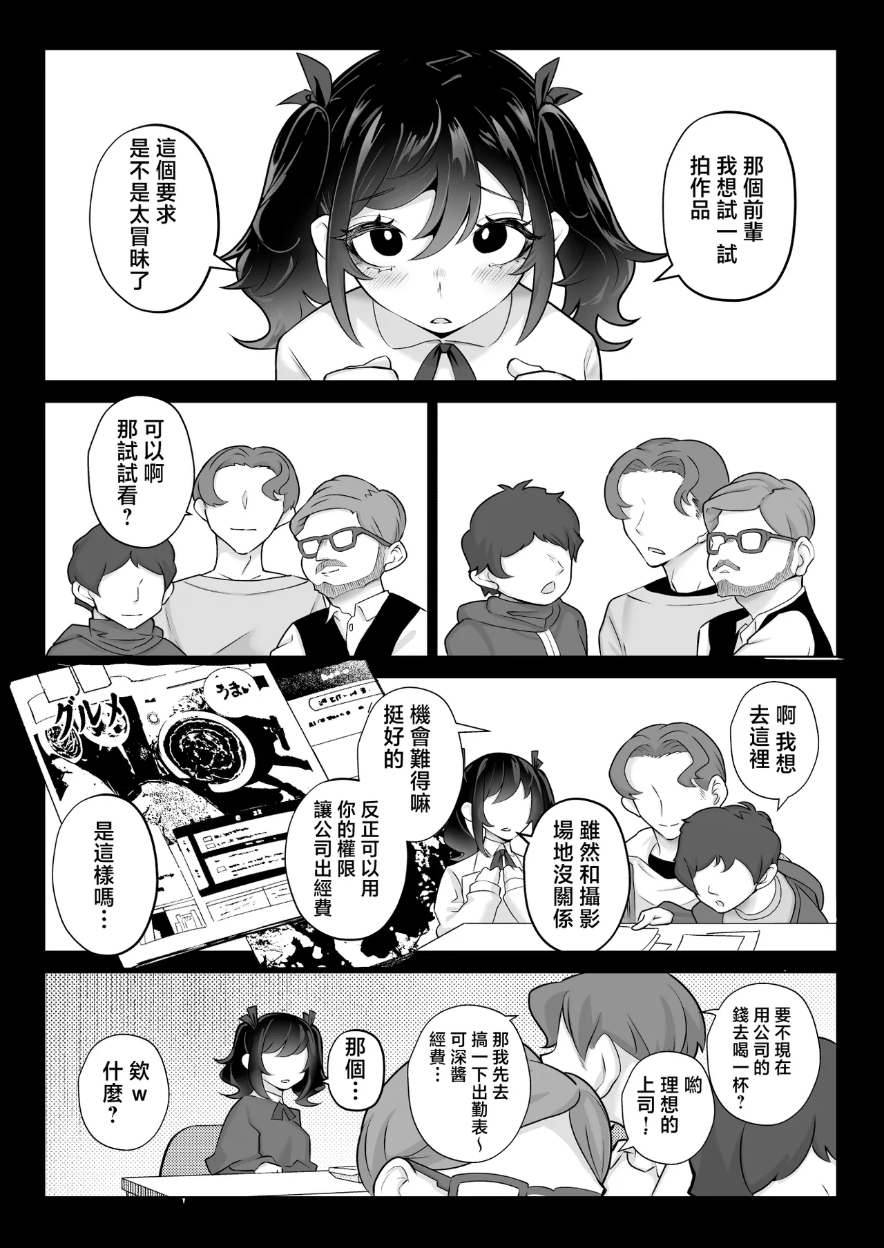 Shitataka Ojou-sama wa Mesu Appeal to Aegu no ga Jouzu page 68 original parody - nakadashi paizuri hentai manga - read online free