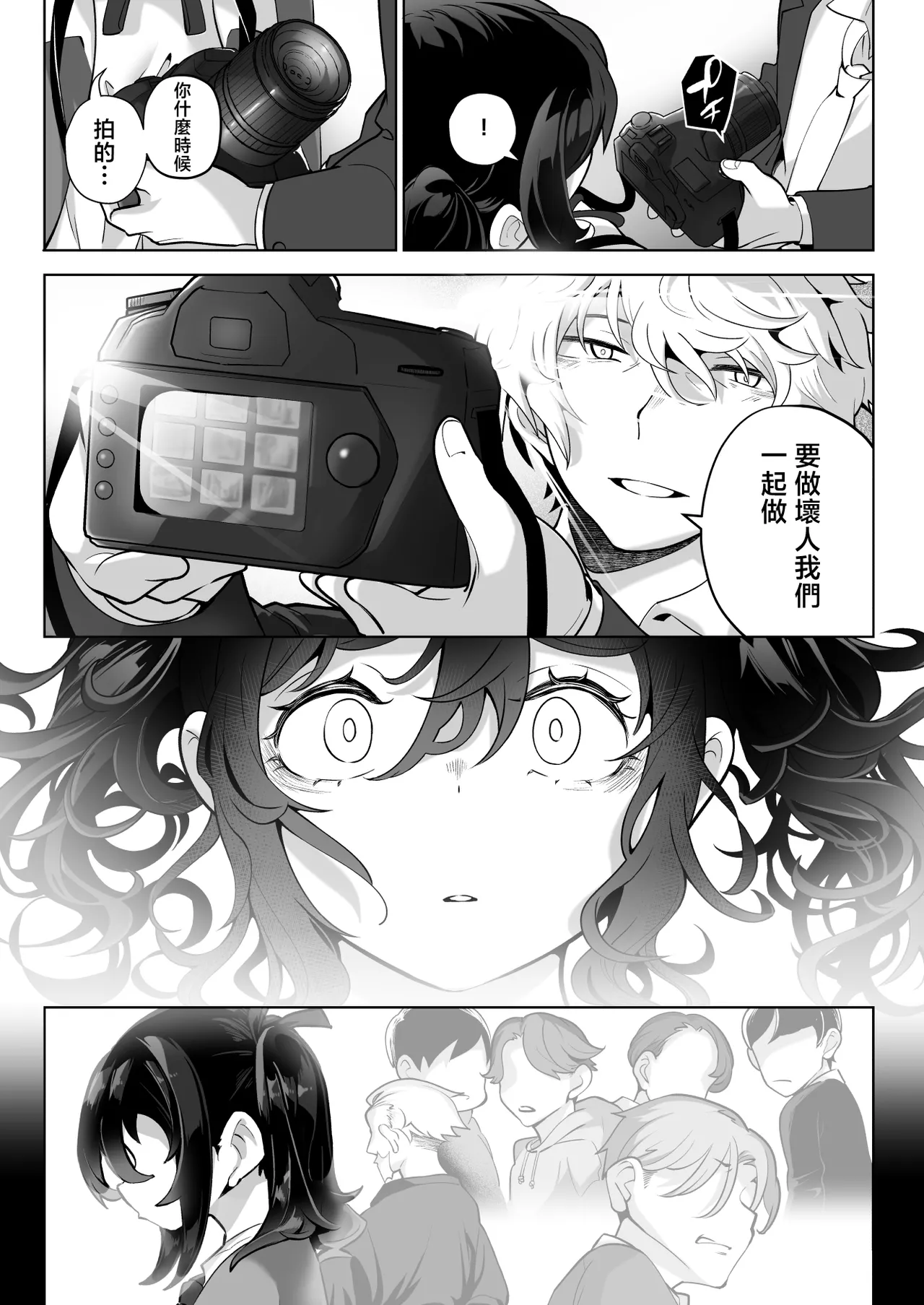 Shitataka Ojou-sama wa Mesu Appeal to Aegu no ga Jouzu page 78 original parody - nakadashi paizuri hentai manga - read online free