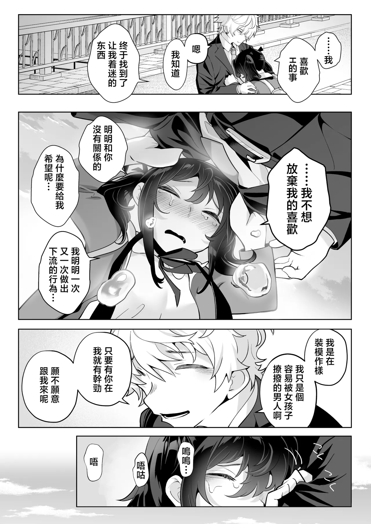 Shitataka Ojou-sama wa Mesu Appeal to Aegu no ga Jouzu page 81 original parody - nakadashi paizuri hentai manga - read online free