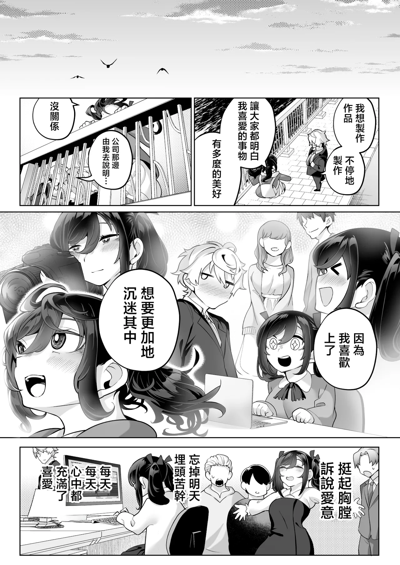 Shitataka Ojou-sama wa Mesu Appeal to Aegu no ga Jouzu page 82 original parody - nakadashi paizuri hentai manga - read online free