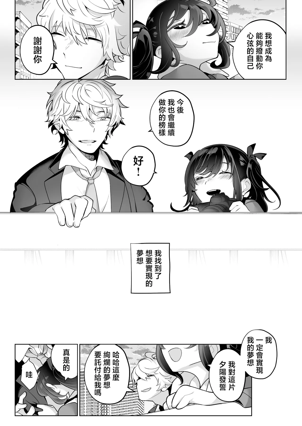 Shitataka Ojou-sama wa Mesu Appeal to Aegu no ga Jouzu page 83 original parody - nakadashi paizuri hentai manga - read online free