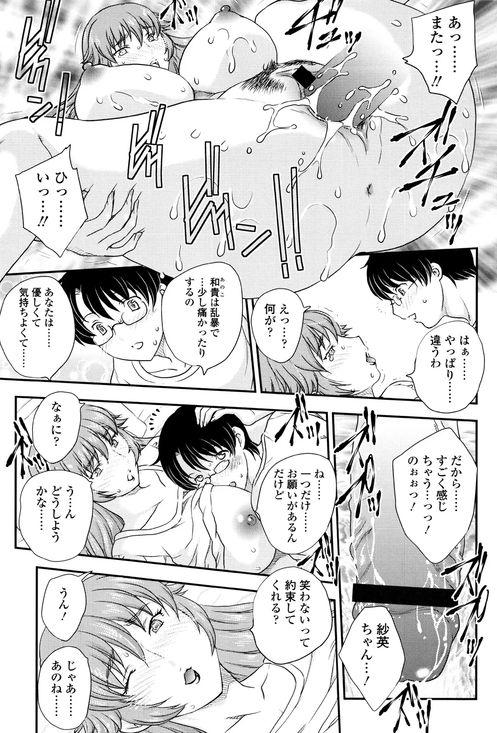 Mama ga Uketomete Ageru page 108 - maid milf hentai manga - read online free