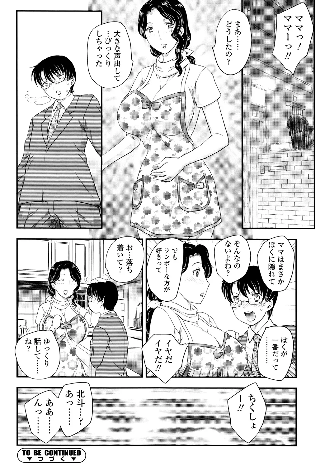 Mama ga Uketomete Ageru page 115 - maid milf hentai manga - read online free