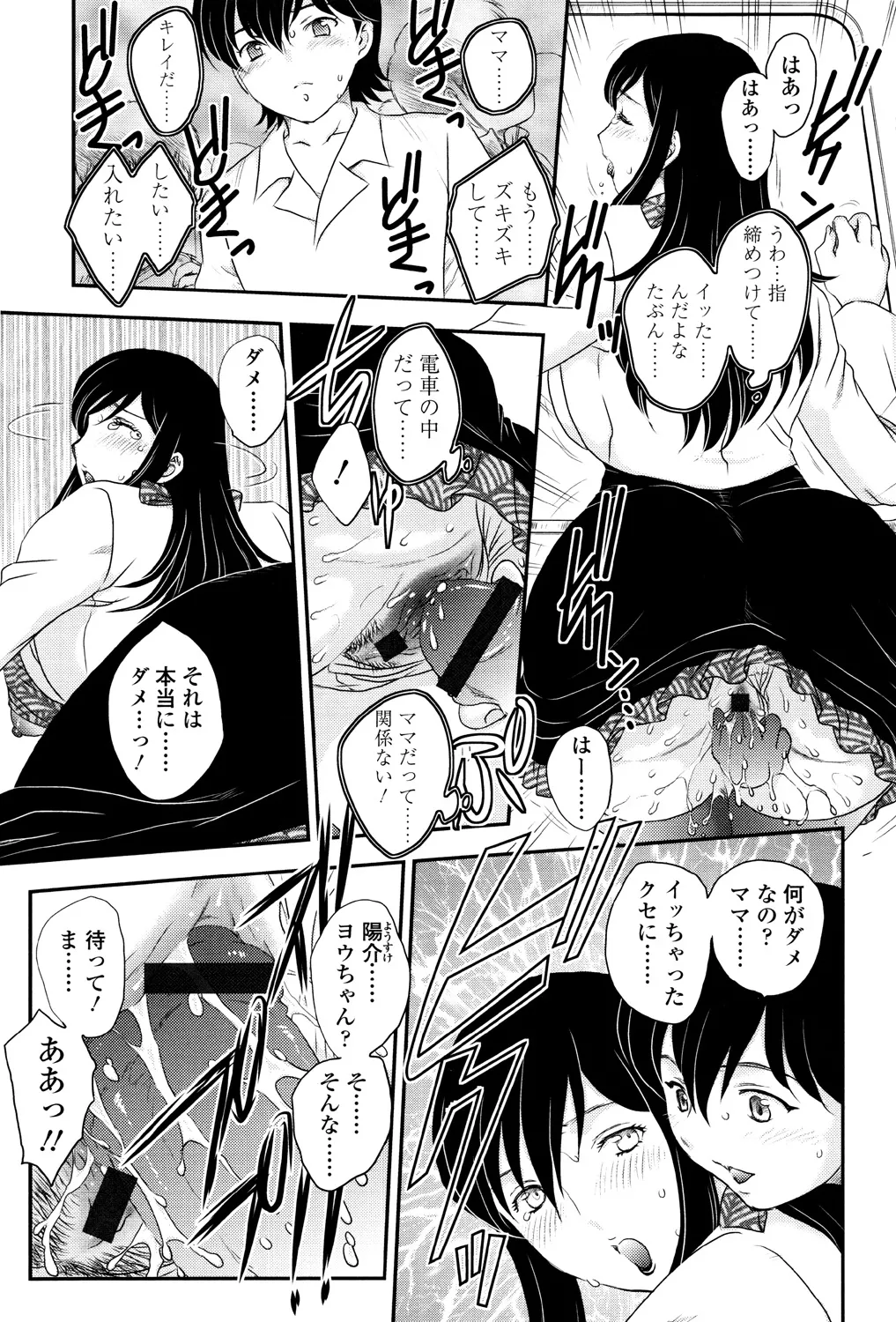 Mama ga Uketomete Ageru page 154 - nakadashi paizuri hentai manga - read online free