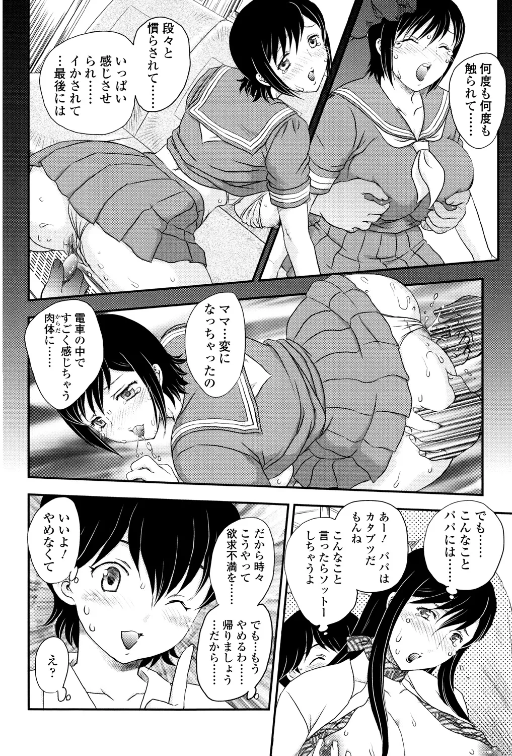 Mama ga Uketomete Ageru page 157 - maid milf hentai manga - read online free