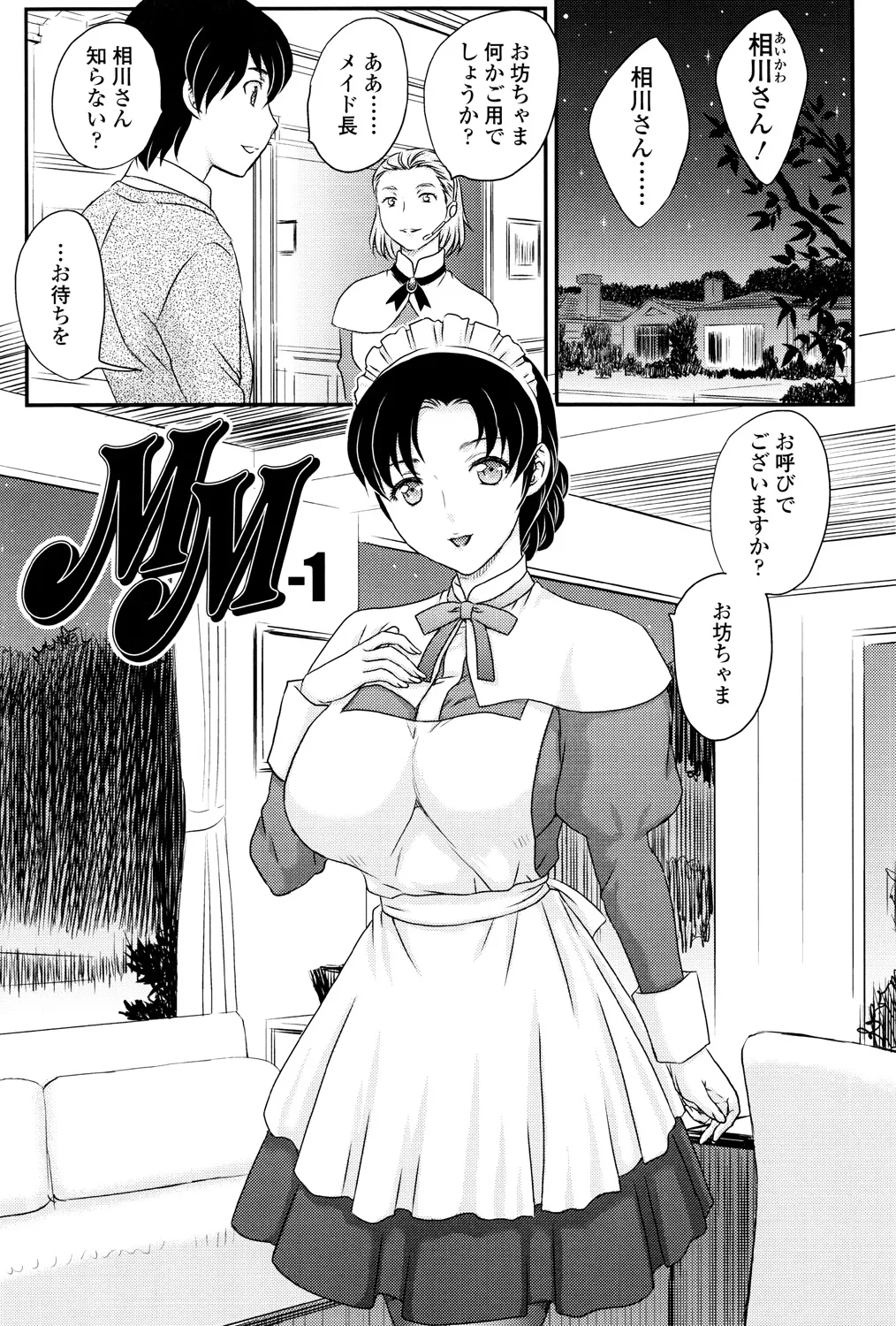 Mama ga Uketomete Ageru - Page 164