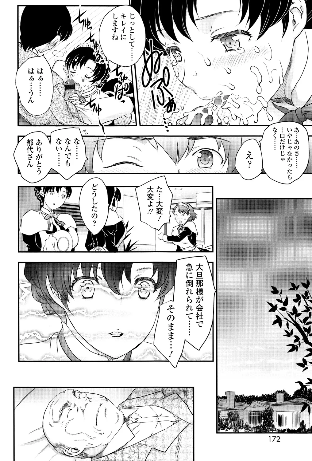 Mama ga Uketomete Ageru page 171 - maid milf hentai manga - read online free