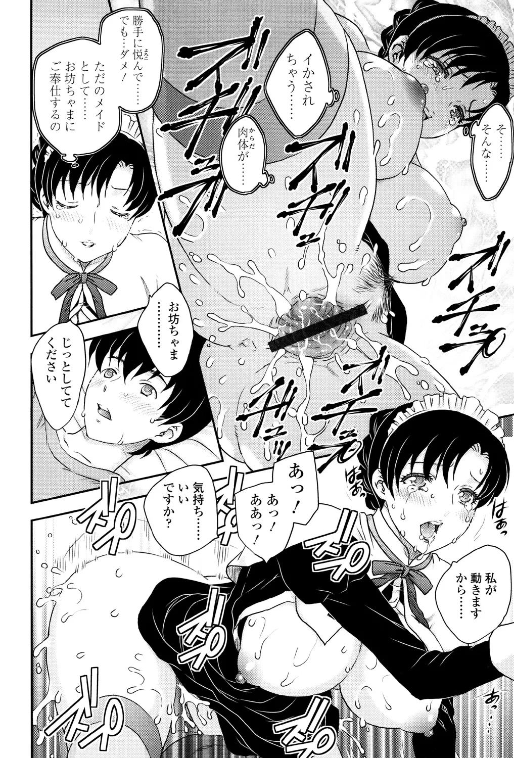 Mama ga Uketomete Ageru - Page 189
