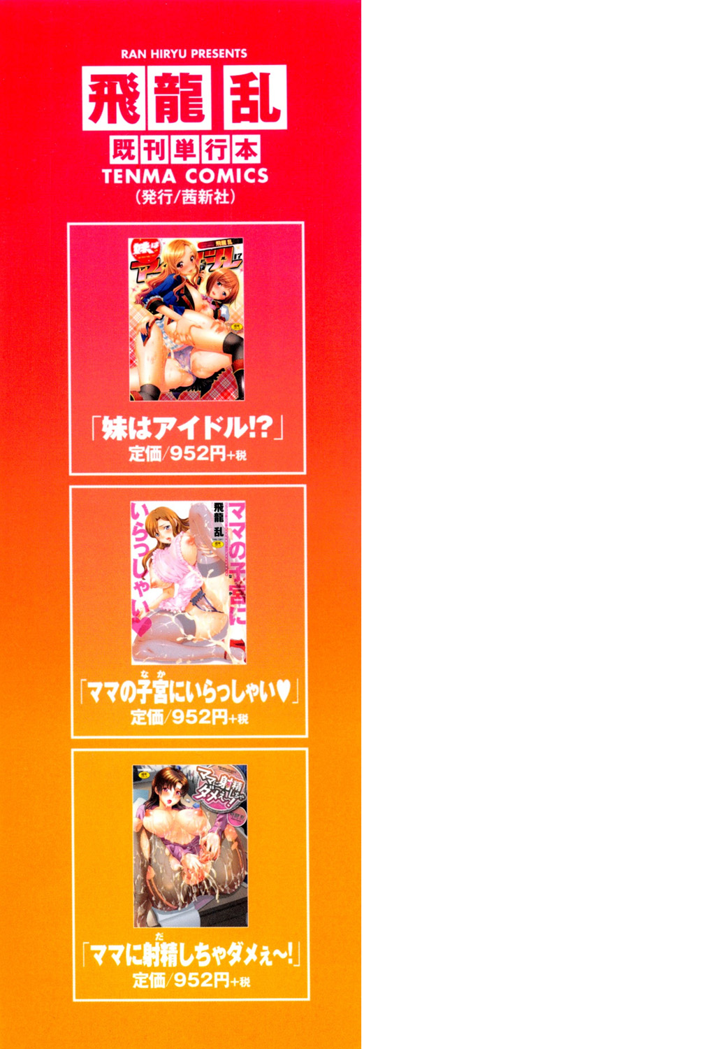 Mama ga Uketomete Ageru page 218 - maid milf hentai manga - read online free