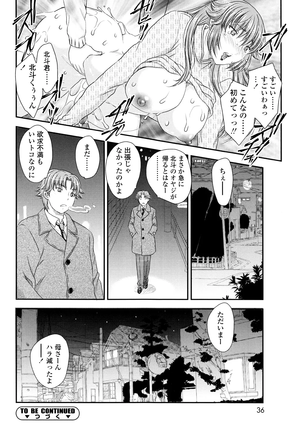 Mama ga Uketomete Ageru page 35 - maid milf hentai manga - read online free