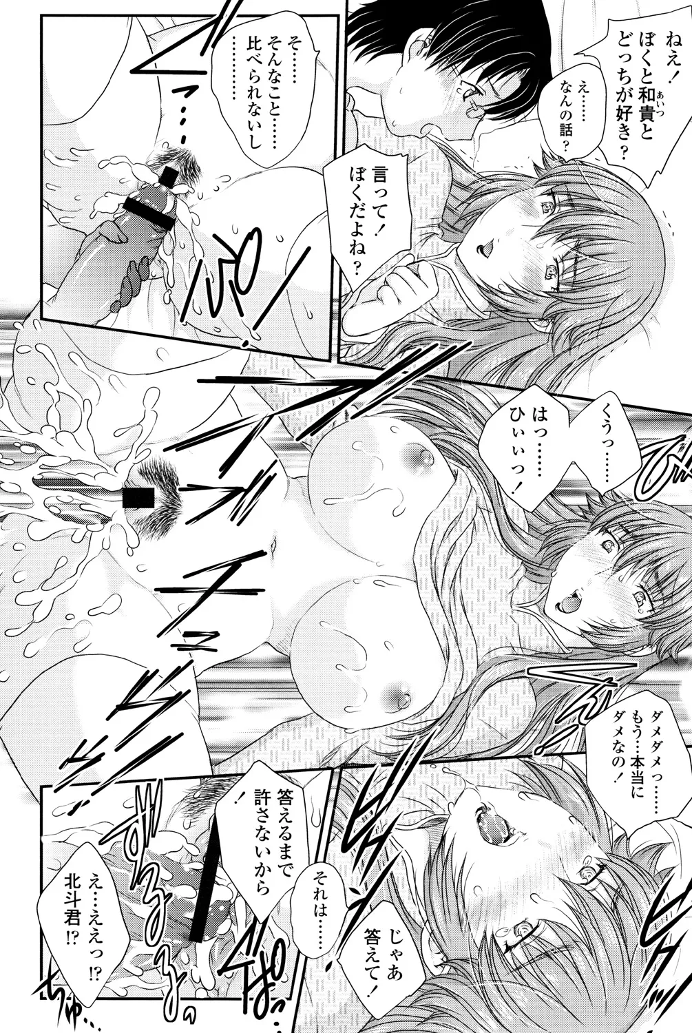Mama ga Uketomete Ageru page 49 - maid milf hentai manga - read online free