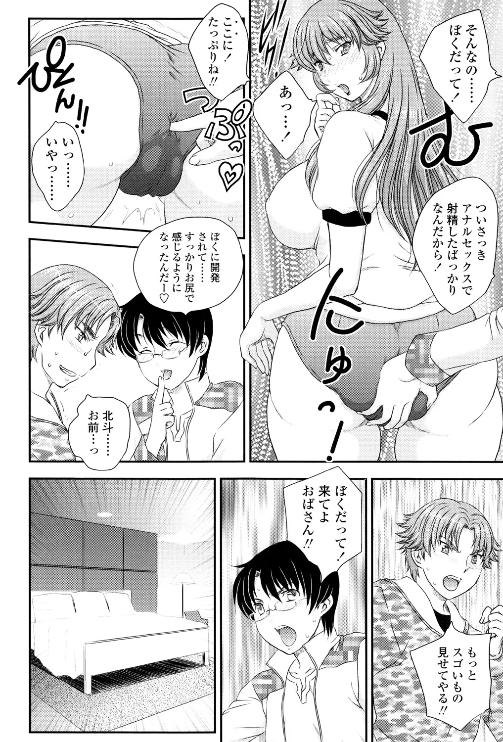 Mama ga Uketomete Ageru page 55 - nakadashi paizuri hentai manga - read online free