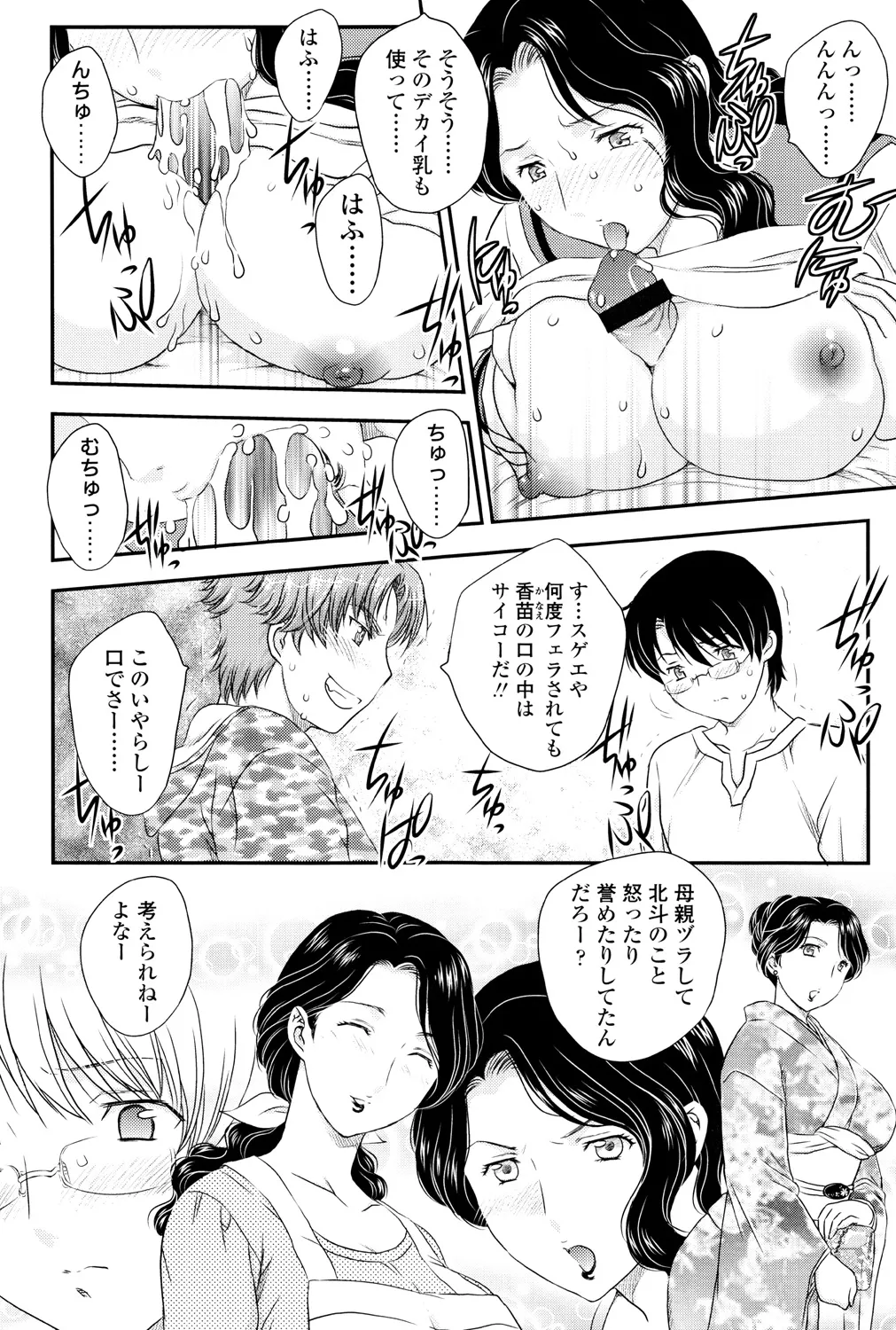 Mama ga Uketomete Ageru page 59 - nakadashi paizuri hentai manga - read online free