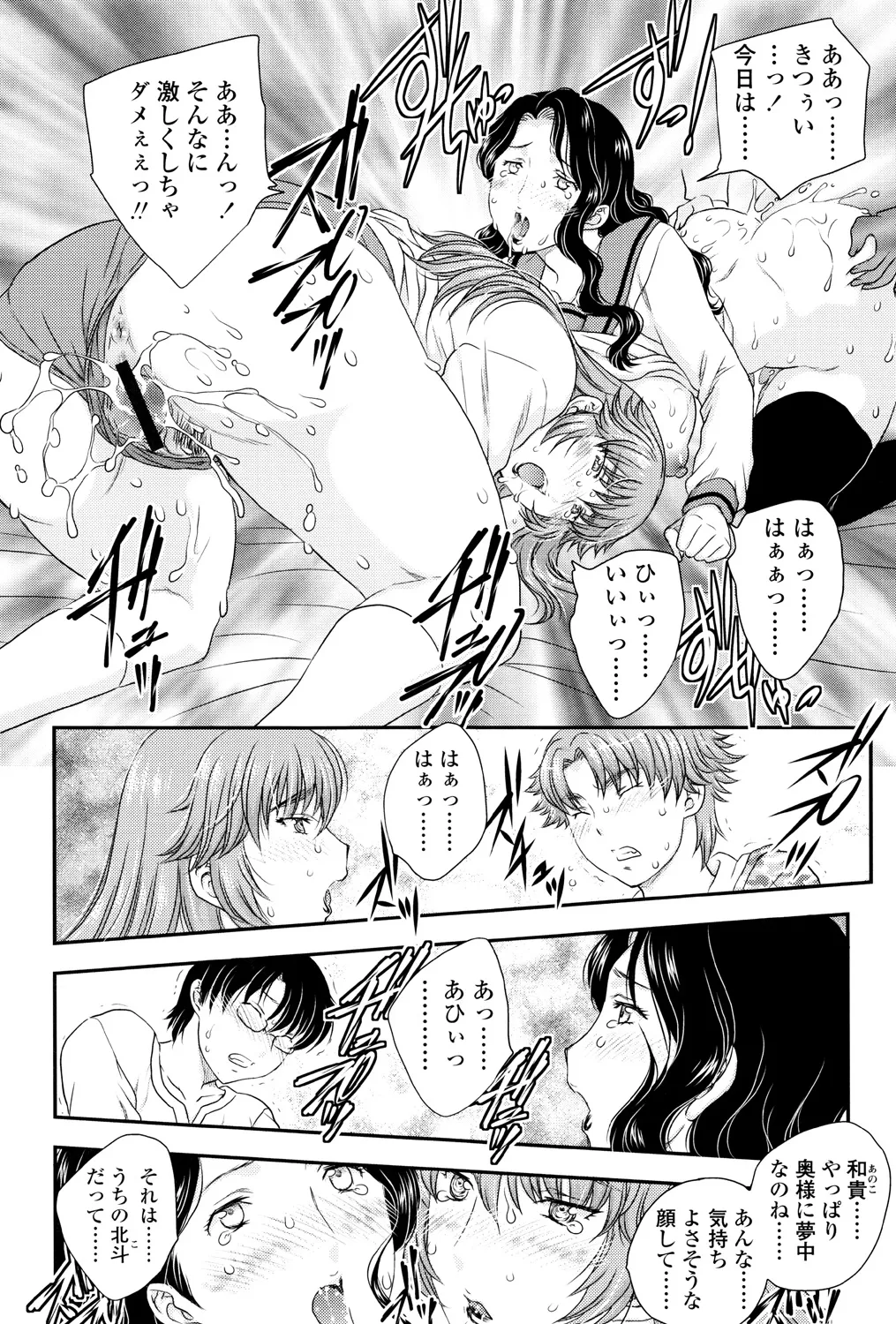 Mama ga Uketomete Ageru page 63 - nakadashi paizuri hentai manga - read online free