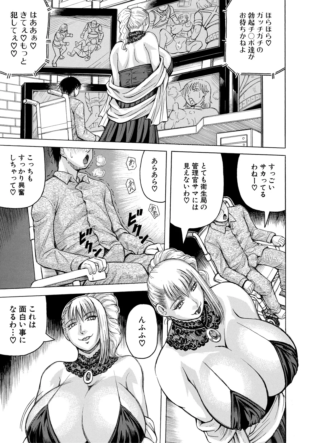 [Jamming] Kyonyuu Sousa-kan Yura - Bitch Order [Digital] page 105 - paizuri big areolae hentai manga - read online free