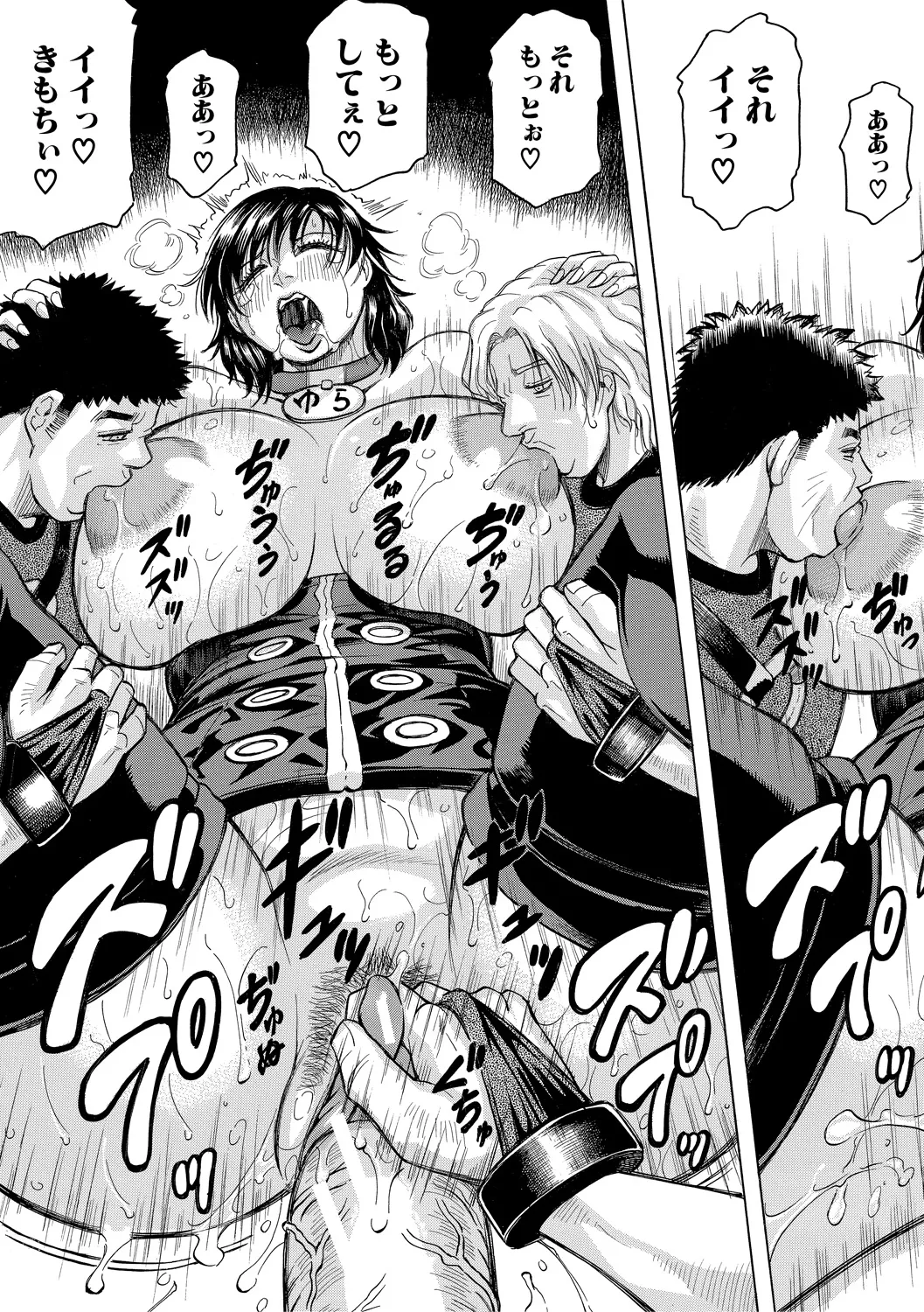 [Jamming] Kyonyuu Sousa-kan Yura - Bitch Order [Digital] page 109 - paizuri big areolae hentai manga - read online free