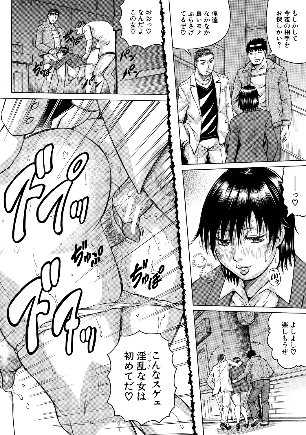 [Jamming] Kyonyuu Sousa-kan Yura - Bitch Order [Digital] page 124 - paizuri big areolae hentai manga - read online free