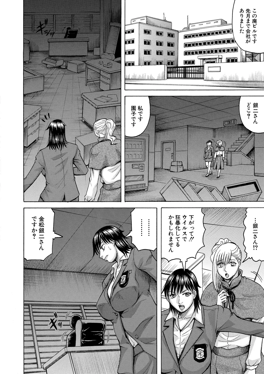 [Jamming] Kyonyuu Sousa-kan Yura - Bitch Order [Digital] - Page 14