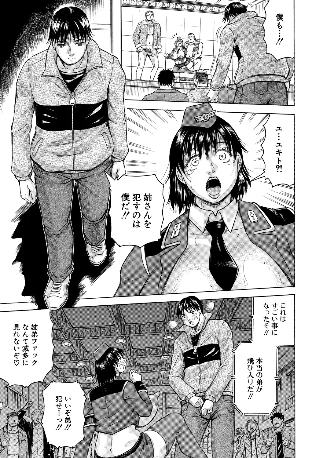 [Jamming] Kyonyuu Sousa-kan Yura - Bitch Order [Digital] page 143 - paizuri big areolae hentai manga - read online free