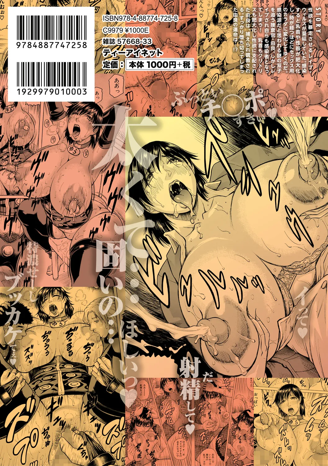 [Jamming] Kyonyuu Sousa-kan Yura - Bitch Order [Digital] page 196 - paizuri big areolae hentai manga - read online free