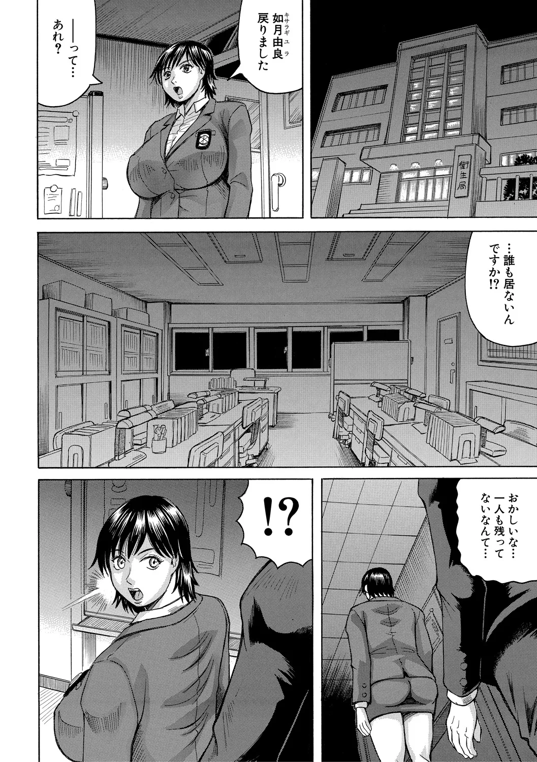 [Jamming] Kyonyuu Sousa-kan Yura - Bitch Order [Digital] - Page 52