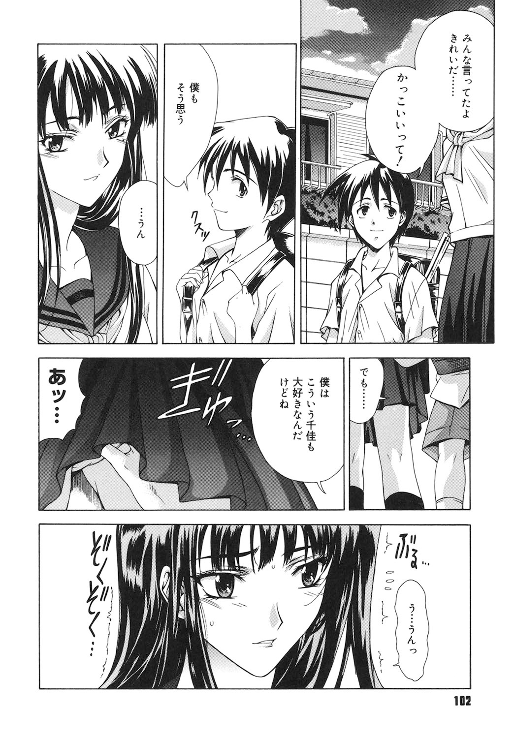 Amrita page 101 - nakadashi gloves hentai manga - read online free