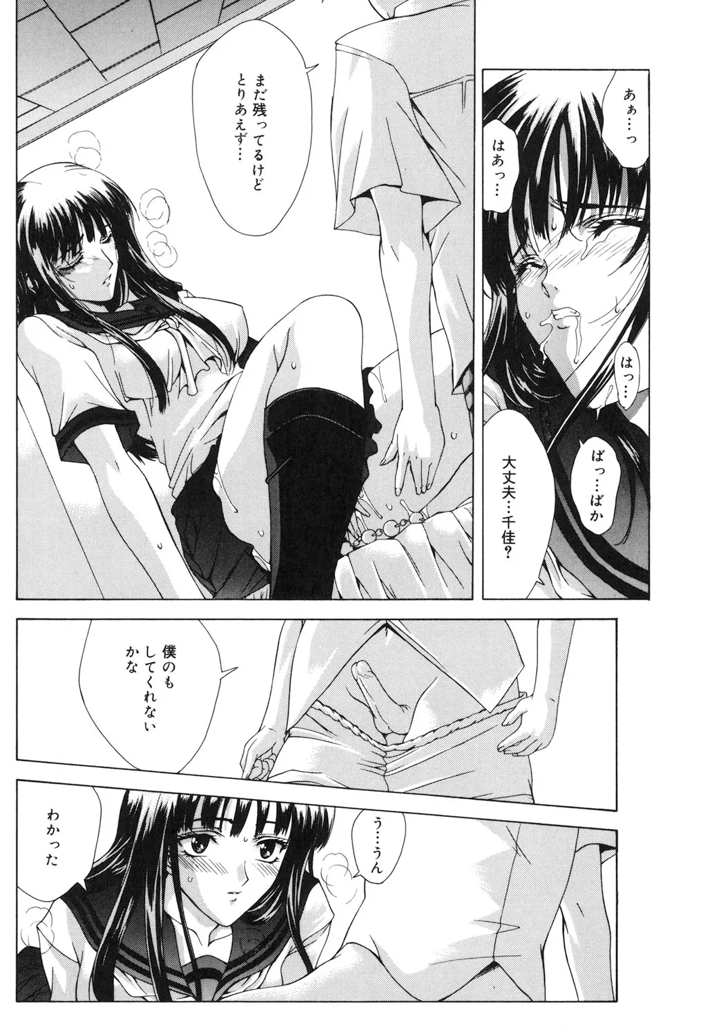 Amrita page 105 - nakadashi gloves hentai manga - read online free
