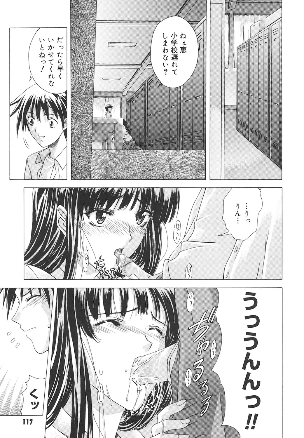 Amrita page 116 - nakadashi gloves hentai manga - read online free