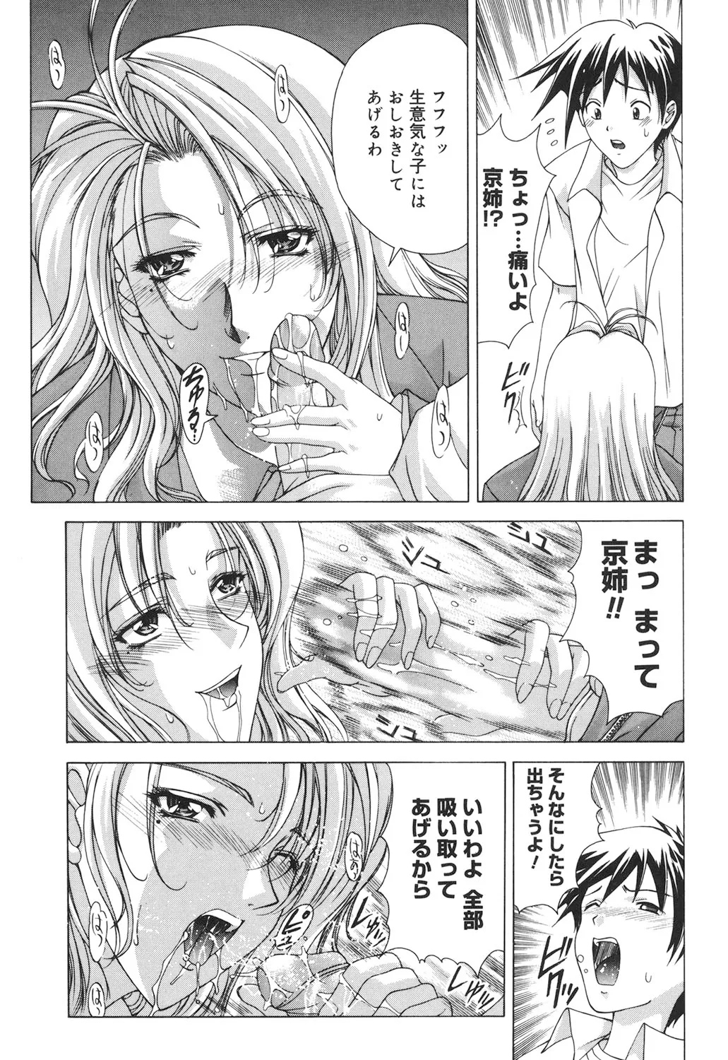Amrita page 122 - nakadashi gloves hentai manga - read online free