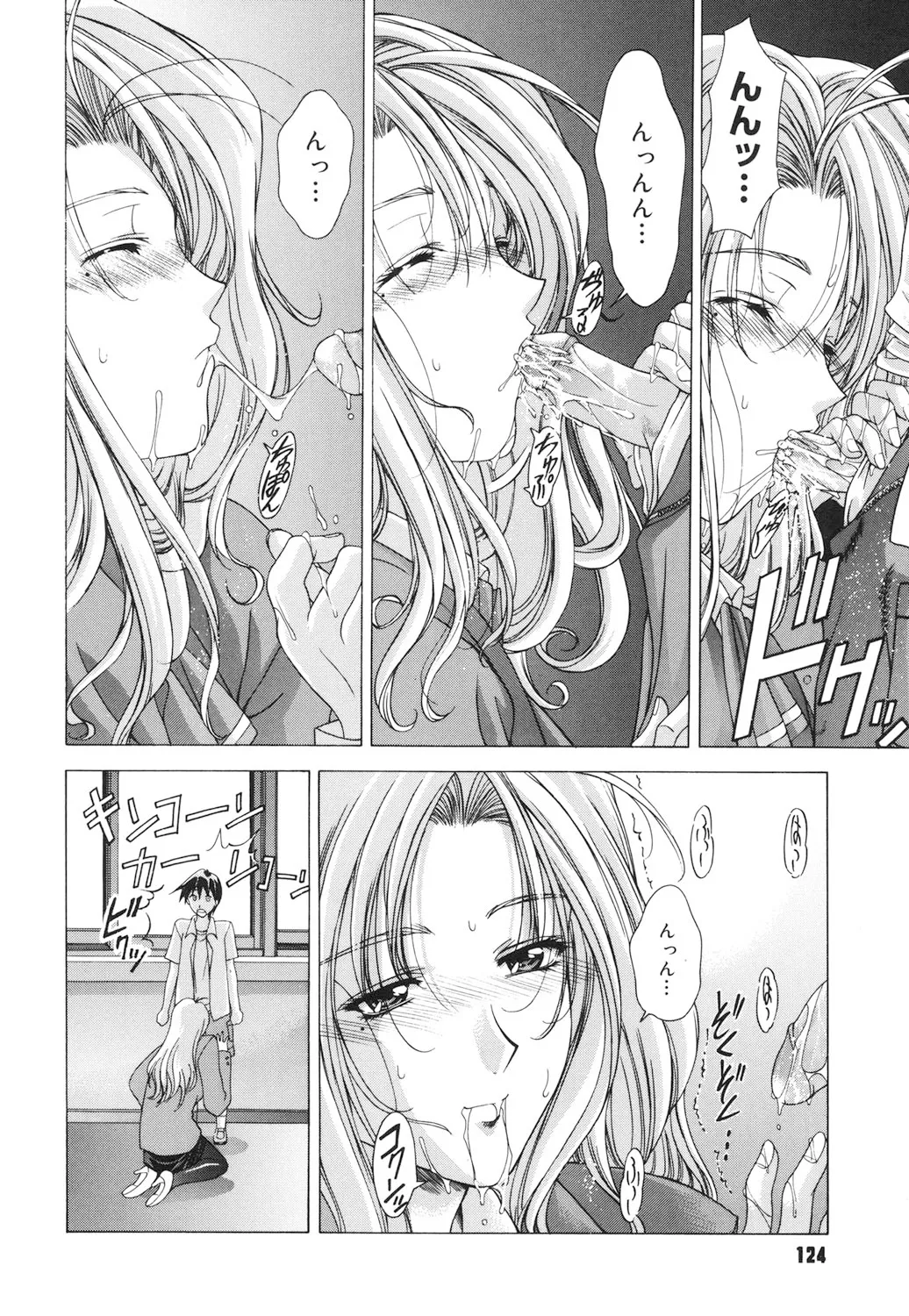 Amrita page 123 - nakadashi gloves hentai manga - read online free