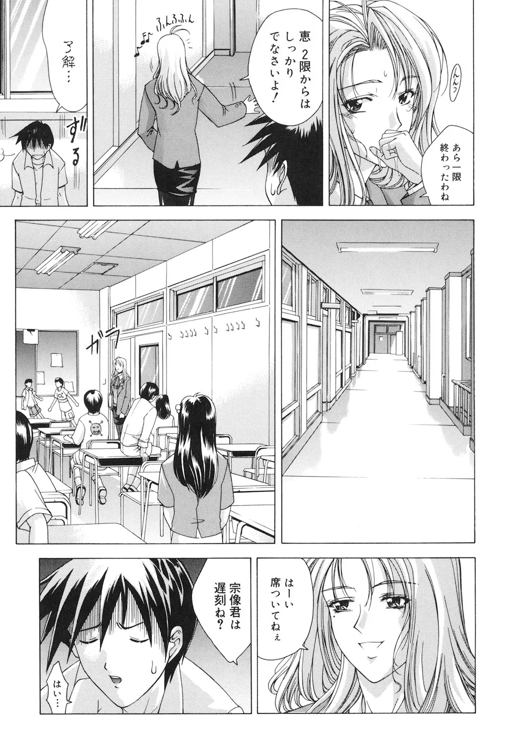 Amrita page 124 - nakadashi gloves hentai manga - read online free