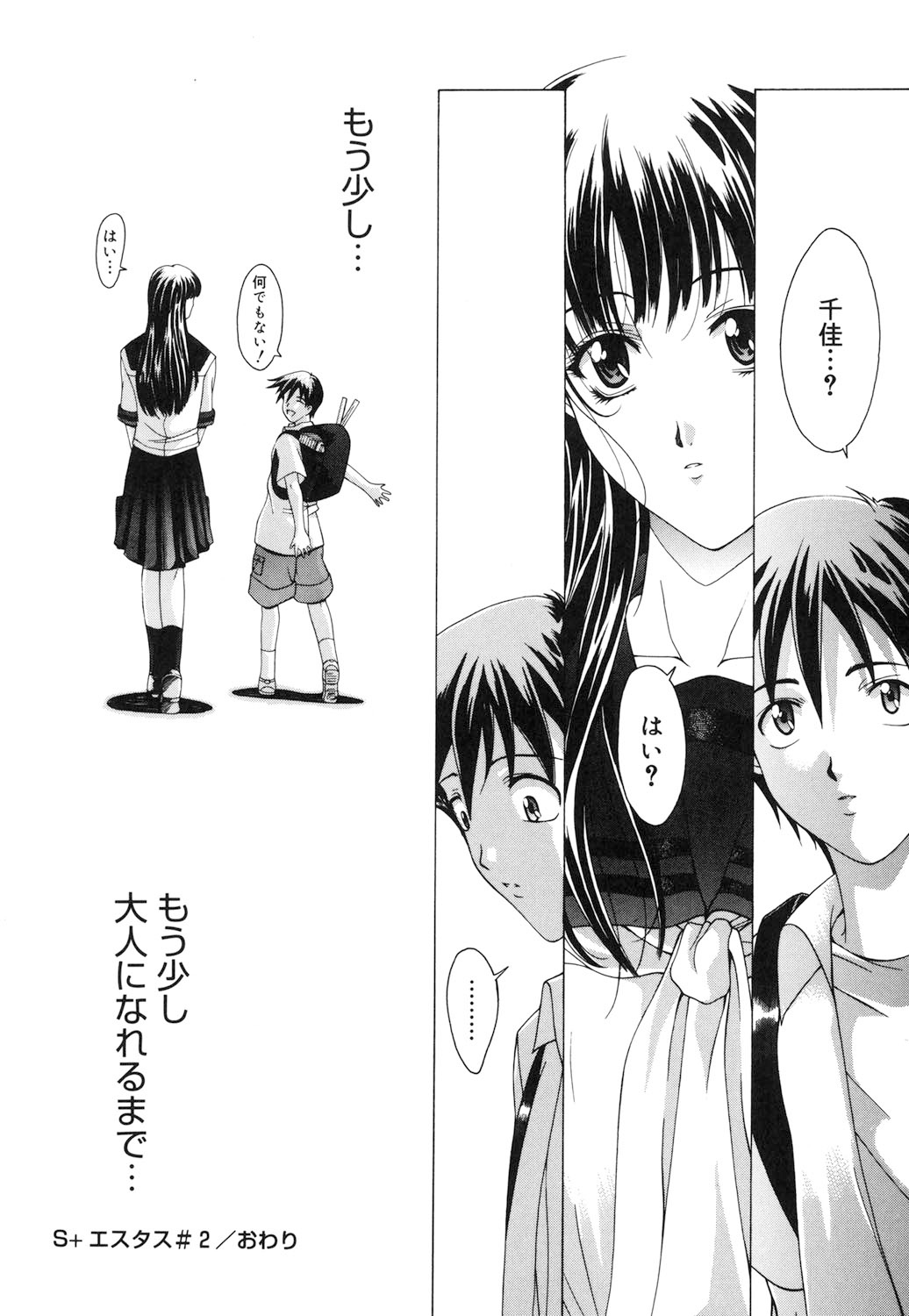 Amrita page 133 - nakadashi gloves hentai manga - read online free