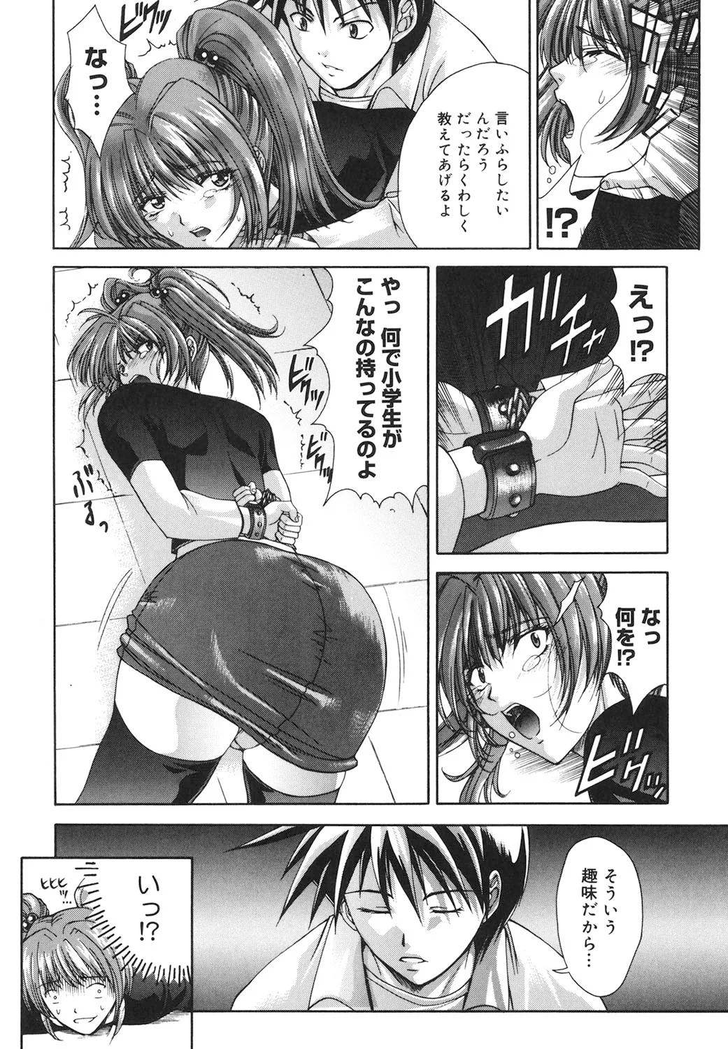 Amrita page 145 - nakadashi gloves hentai manga - read online free