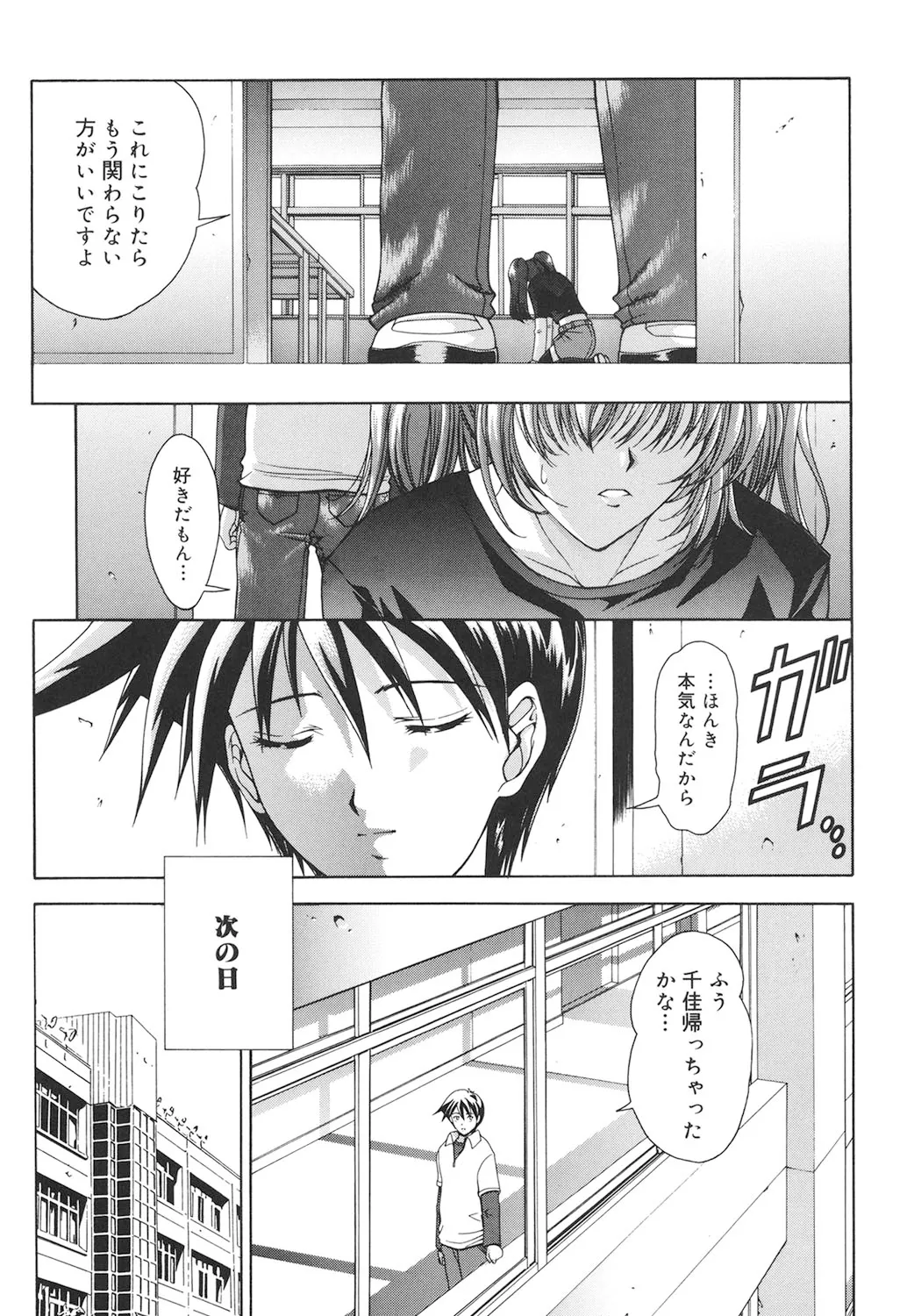 Amrita page 152 - nakadashi gloves hentai manga - read online free