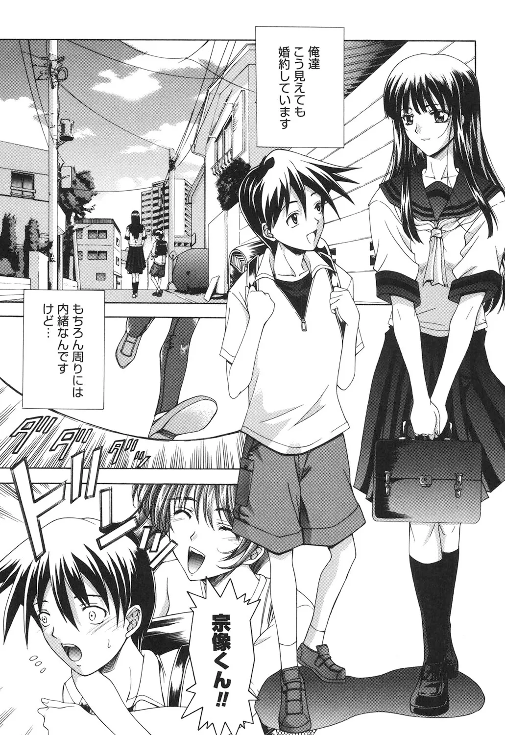 Amrita page 158 - nakadashi gloves hentai manga - read online free