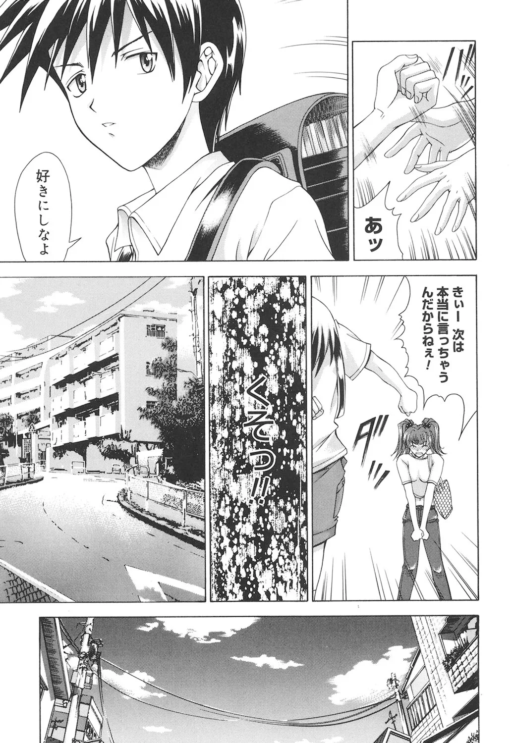 Amrita page 160 - nakadashi gloves hentai manga - read online free