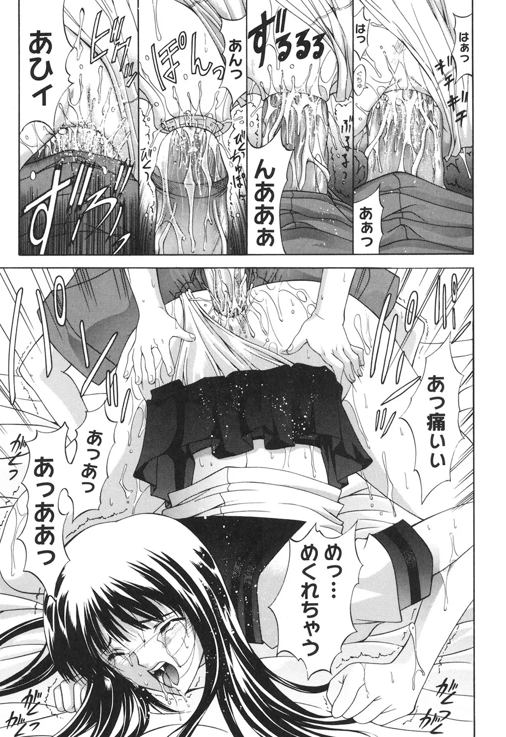 Amrita page 170 - nakadashi gloves hentai manga - read online free