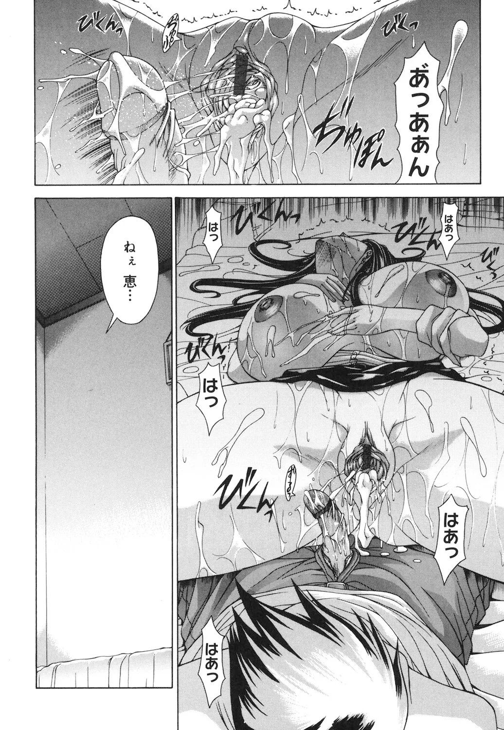 Amrita page 189 - nakadashi gloves hentai manga - read online free