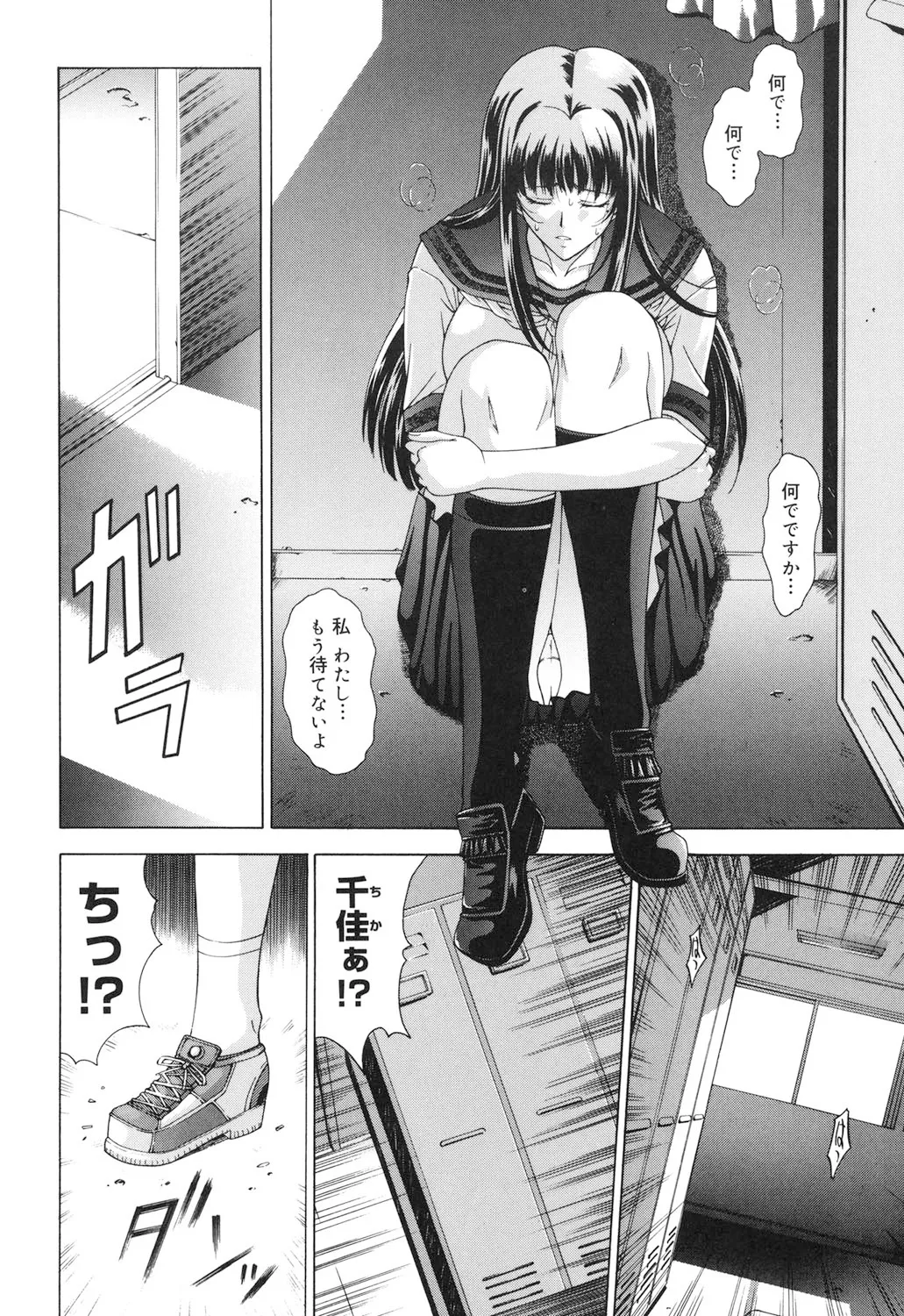 Amrita page 195 - nakadashi gloves hentai manga - read online free