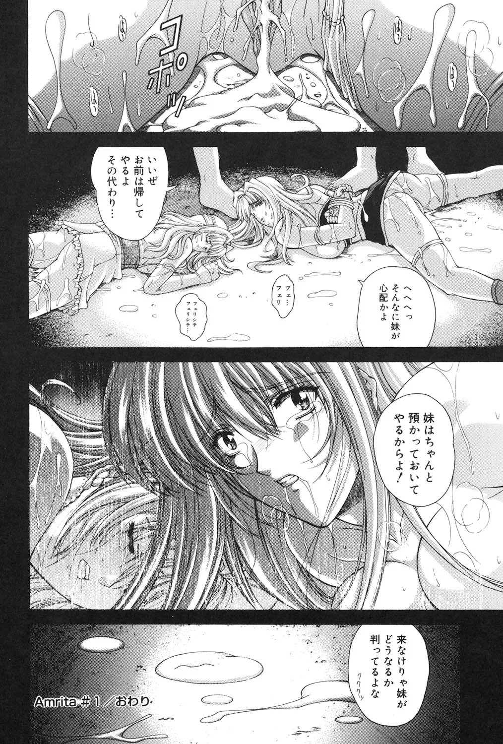 Amrita - Page 21