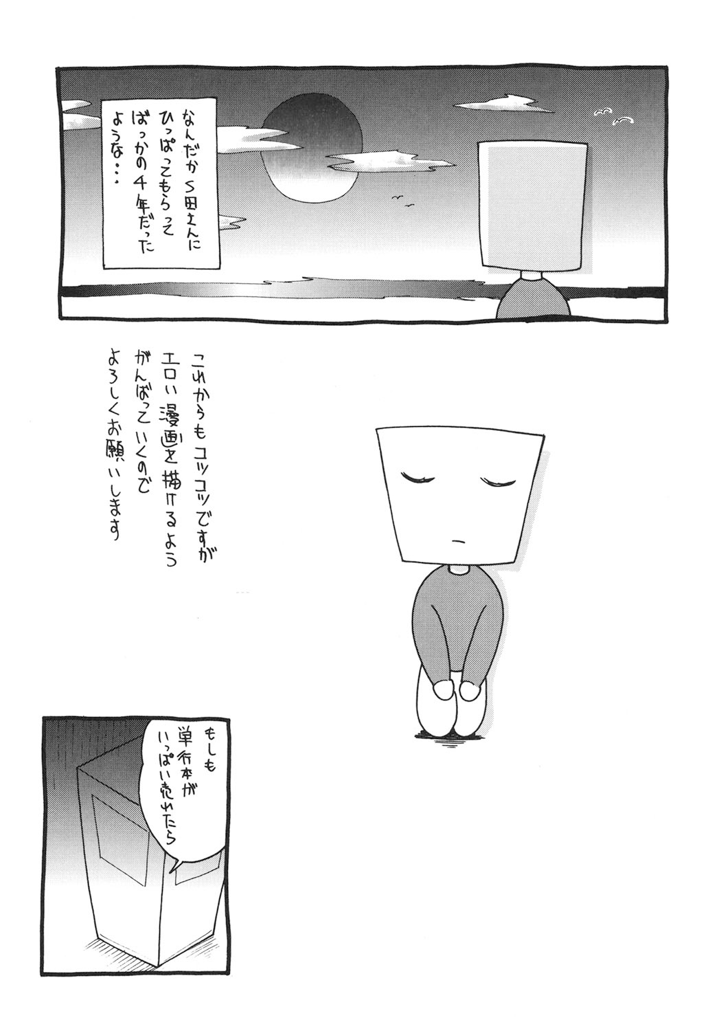 Amrita page 212 - nakadashi gloves hentai manga - read online free