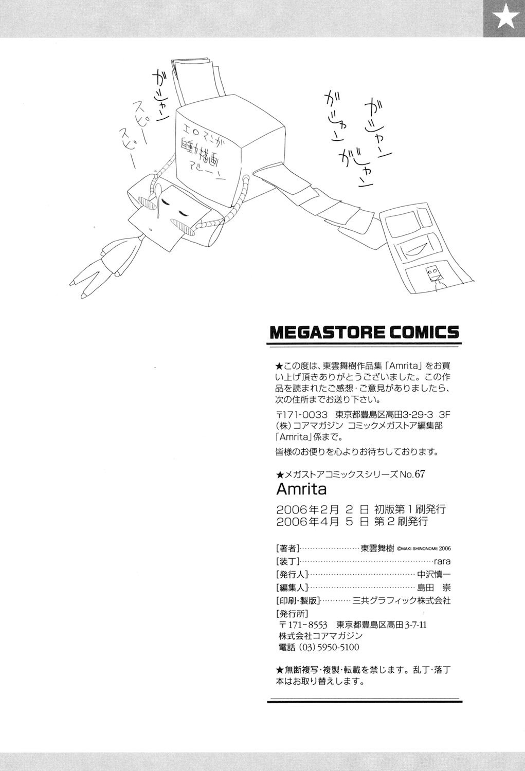 Amrita page 213 - nakadashi gloves hentai manga - read online free
