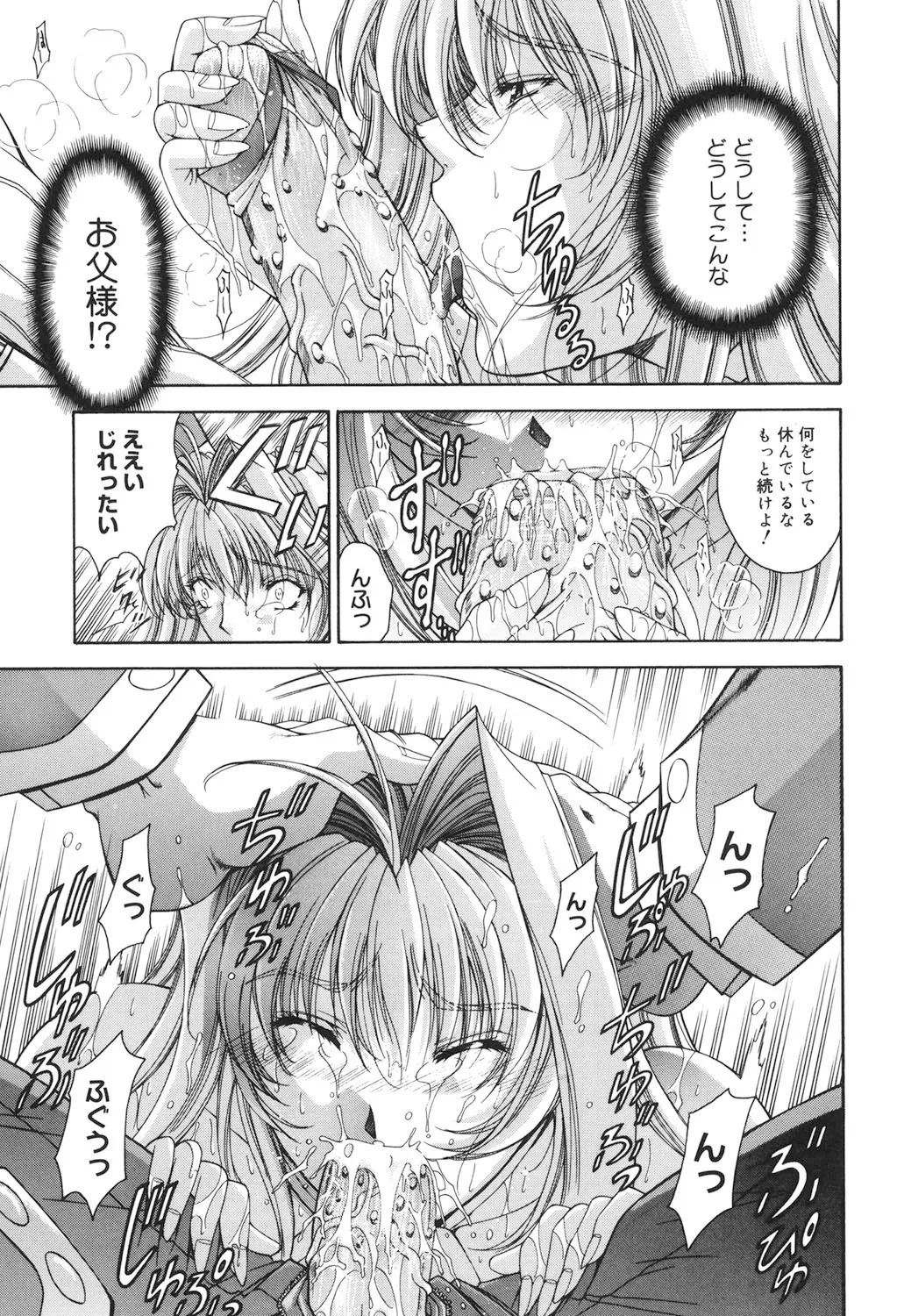 Amrita page 48 - nakadashi gloves hentai manga - read online free