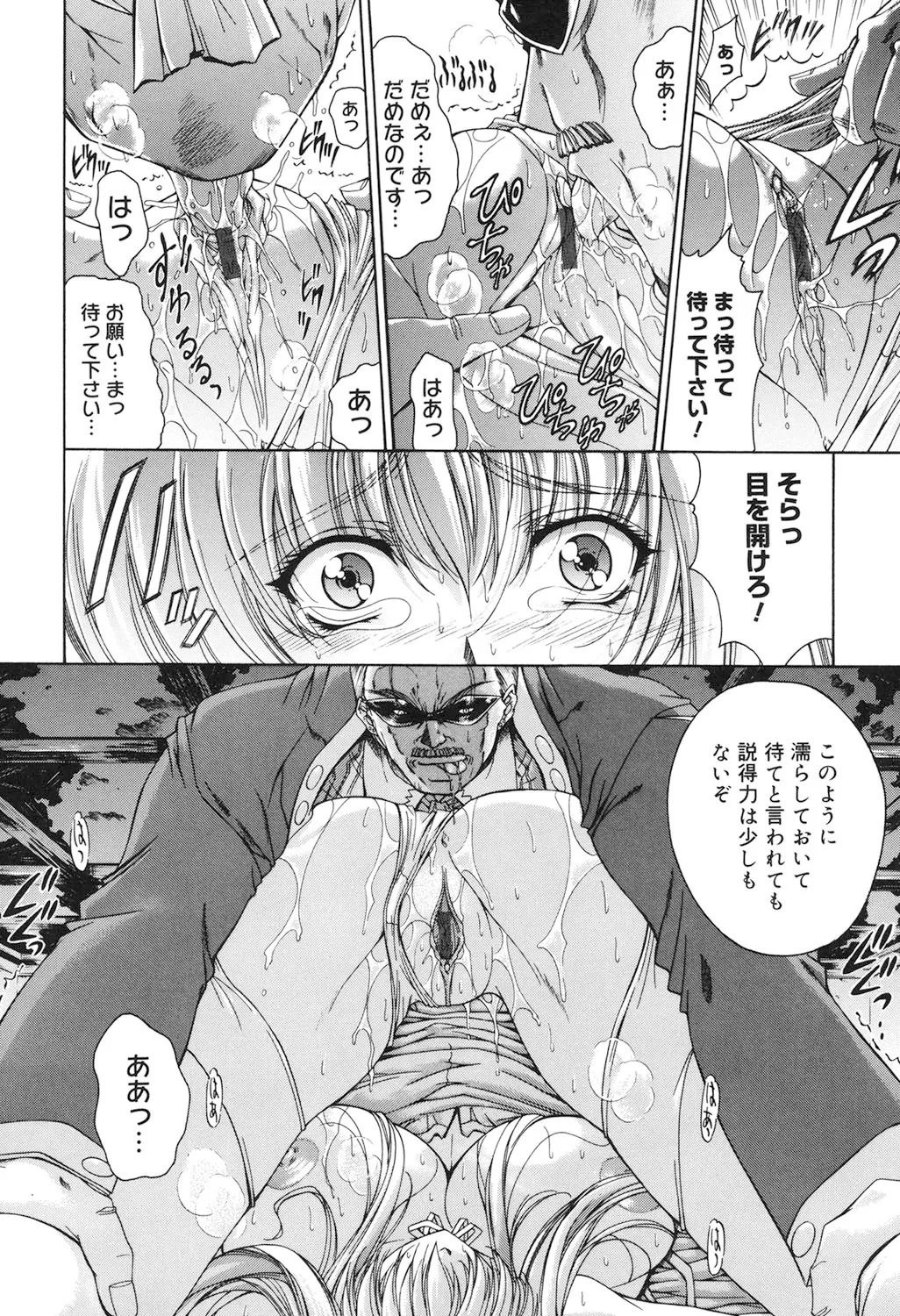 Amrita page 51 - nakadashi gloves hentai manga - read online free