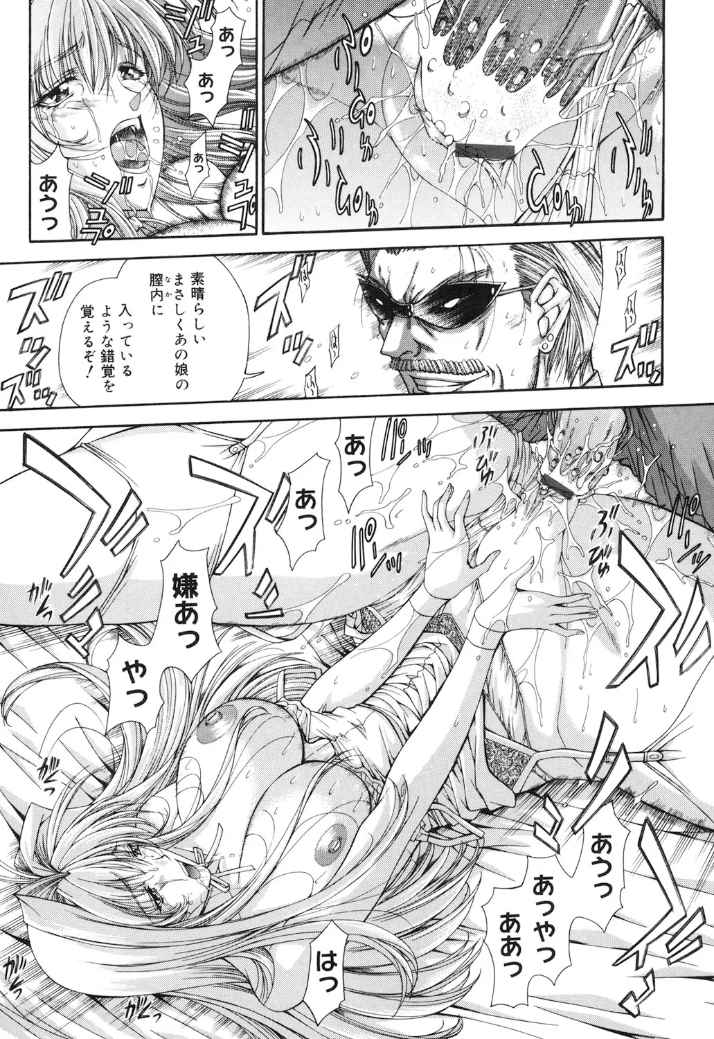 Amrita page 54 - nakadashi gloves hentai manga - read online free