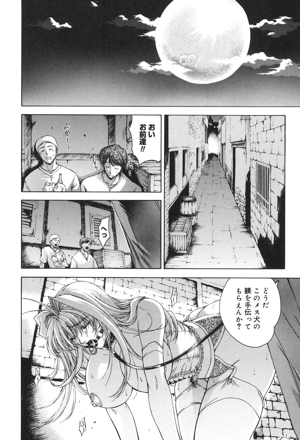 Amrita page 65 - nakadashi gloves hentai manga - read online free
